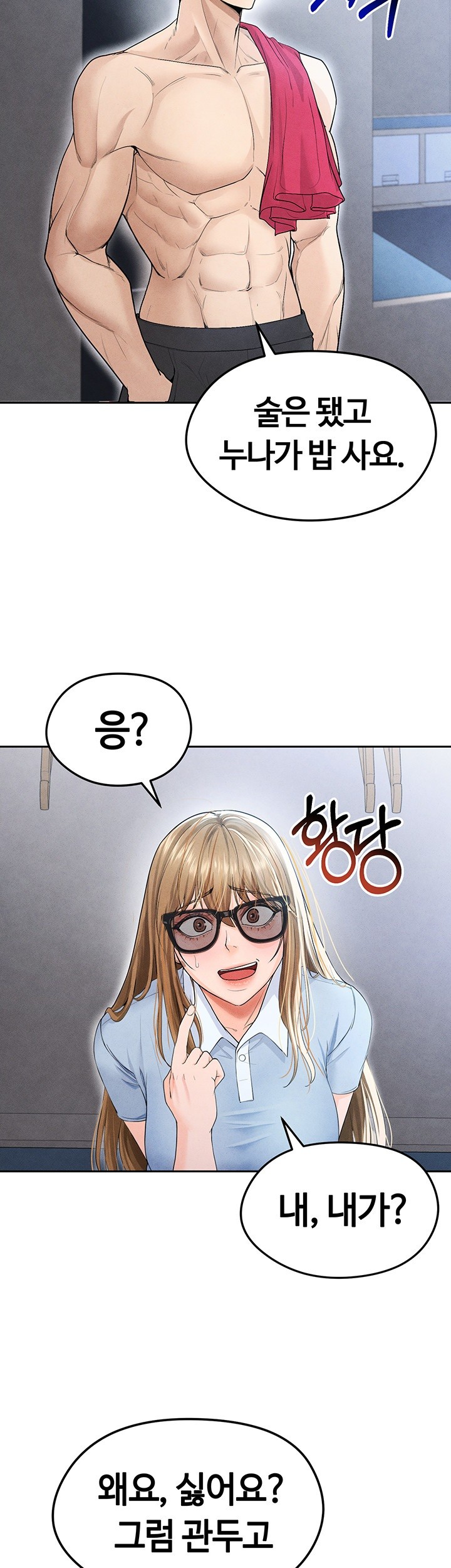 18+ The Hottie’s Good at Football Raw Chapter 6 page 66