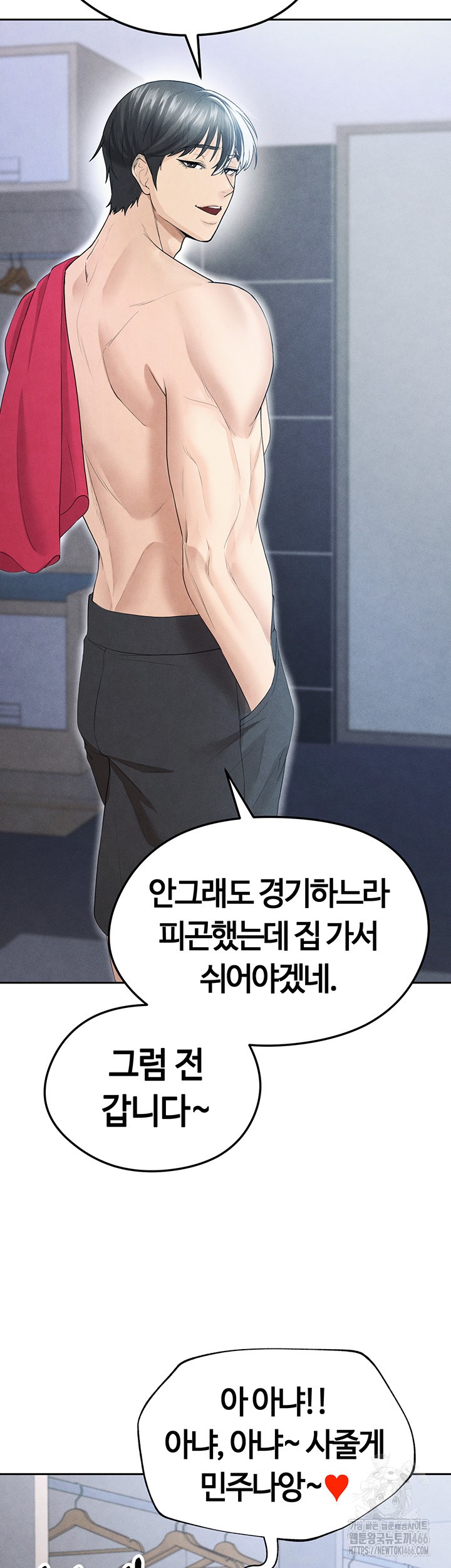 18+ The Hottie’s Good at Football Raw Chapter 6 page 67