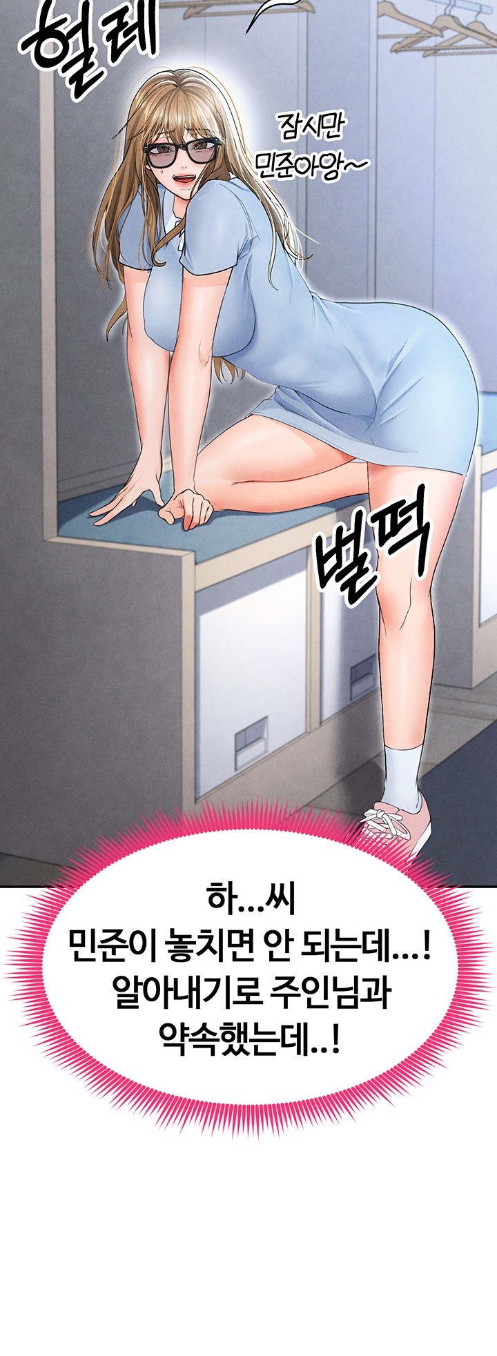 18+ The Hottie’s Good at Football Raw Chapter 6 page 68