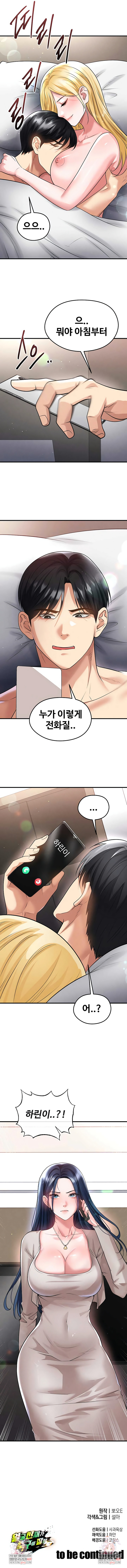 18+ The Hottie’s Good at Football Raw Chapter 63 page 9