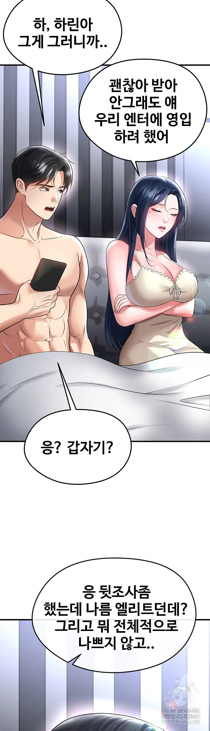 18+ The Hottie’s Good at Football Raw Chapter 66 page 4