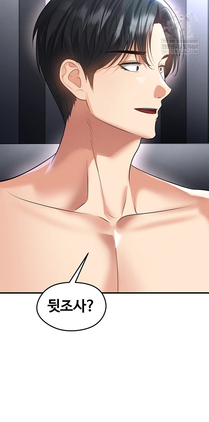 18+ The Hottie’s Good at Football Raw Chapter 66 page 5
