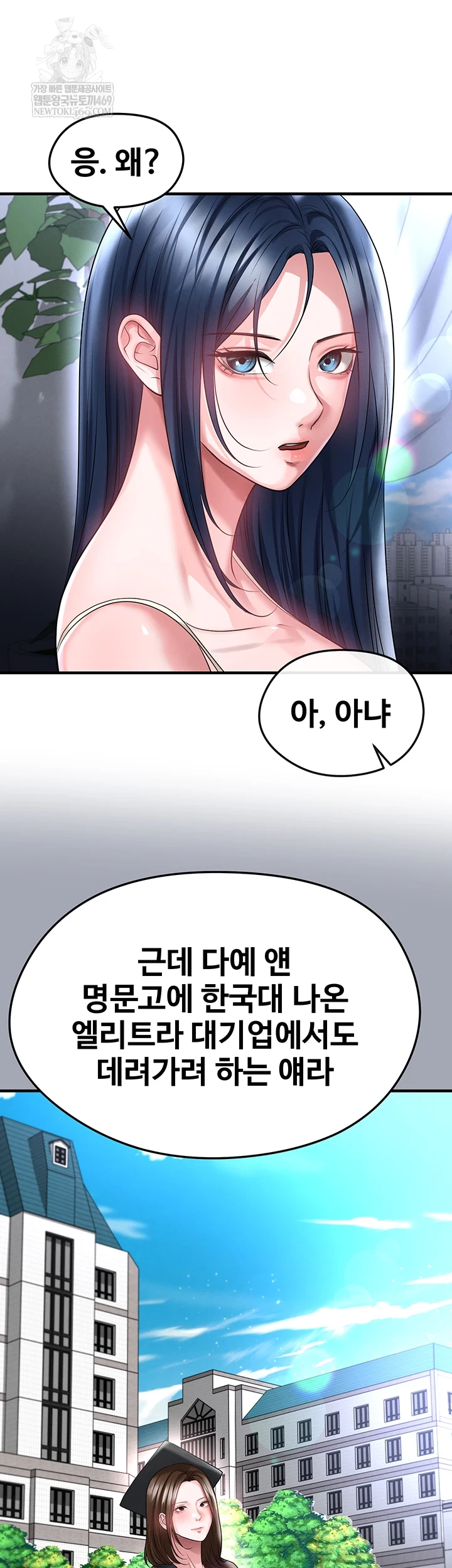18+ The Hottie’s Good at Football Raw Chapter 66 page 6
