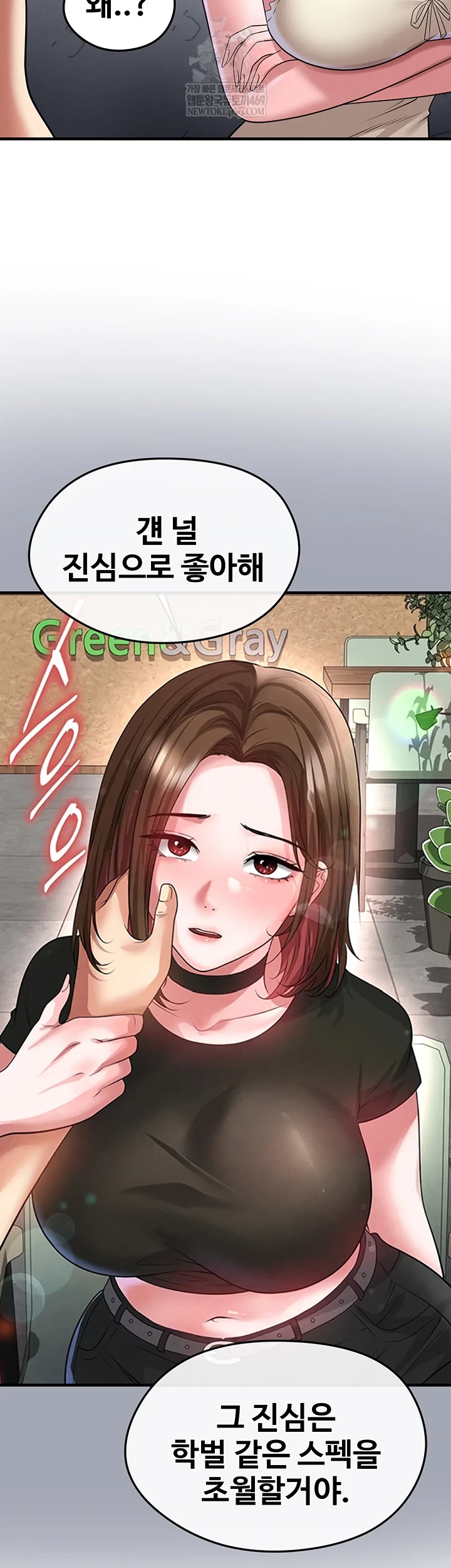 18+ The Hottie’s Good at Football Raw Chapter 66 page 9