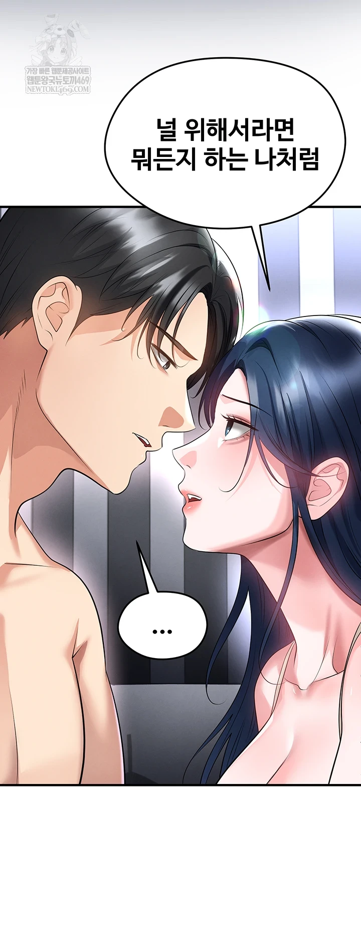 18+ The Hottie’s Good at Football Raw Chapter 66 page 10