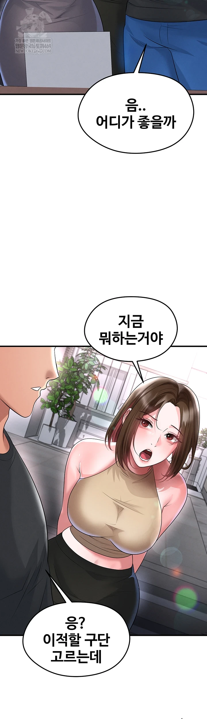 18+ The Hottie’s Good at Football Raw Chapter 66 page 19