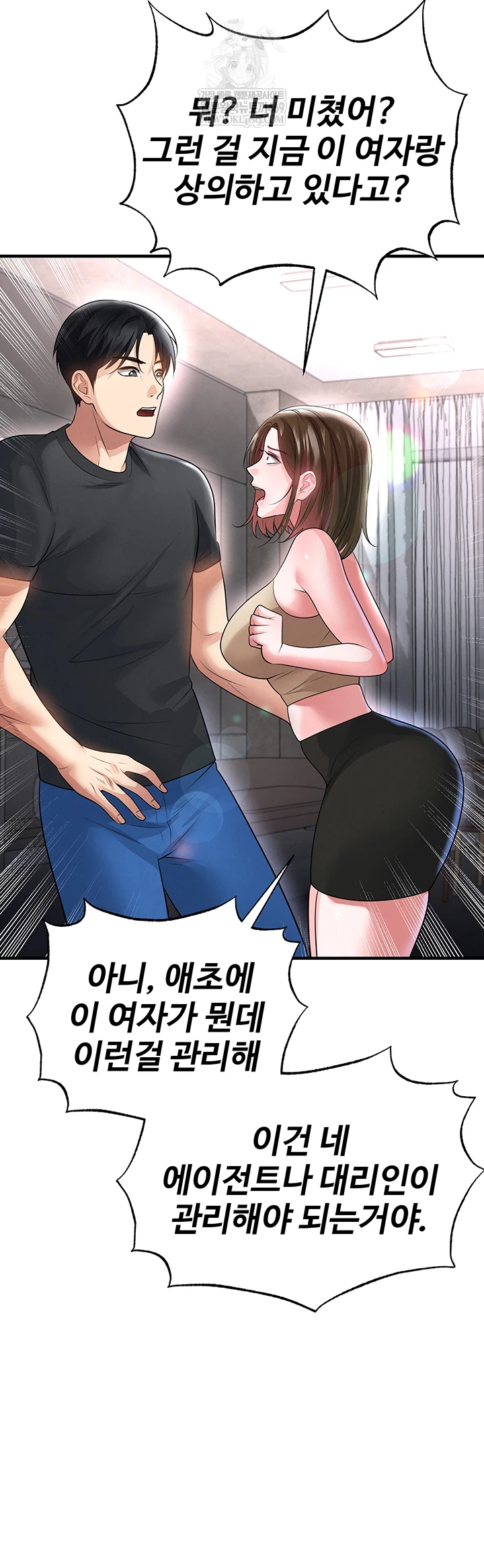 18+ The Hottie’s Good at Football Raw Chapter 66 page 20