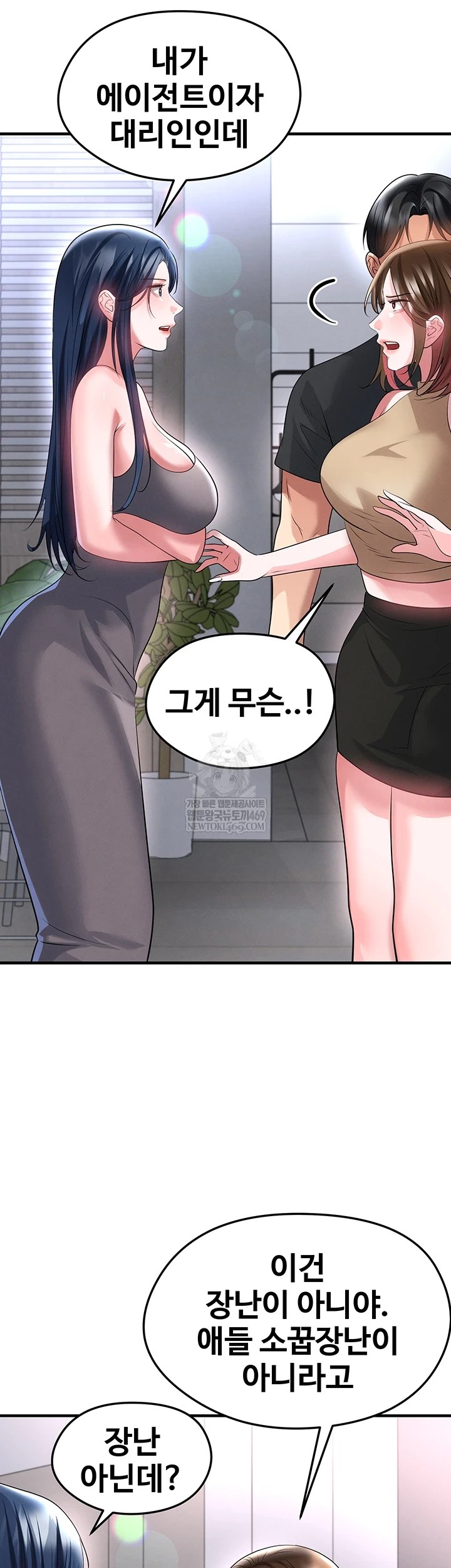 18+ The Hottie’s Good at Football Raw Chapter 66 page 21