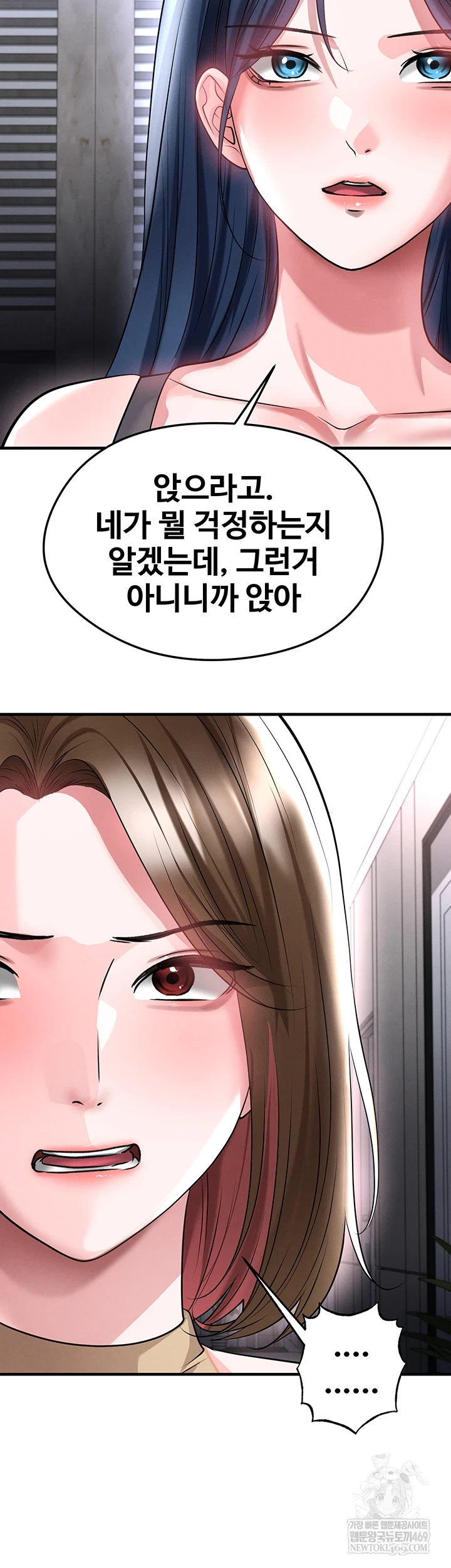 18+ The Hottie’s Good at Football Raw Chapter 66 page 25