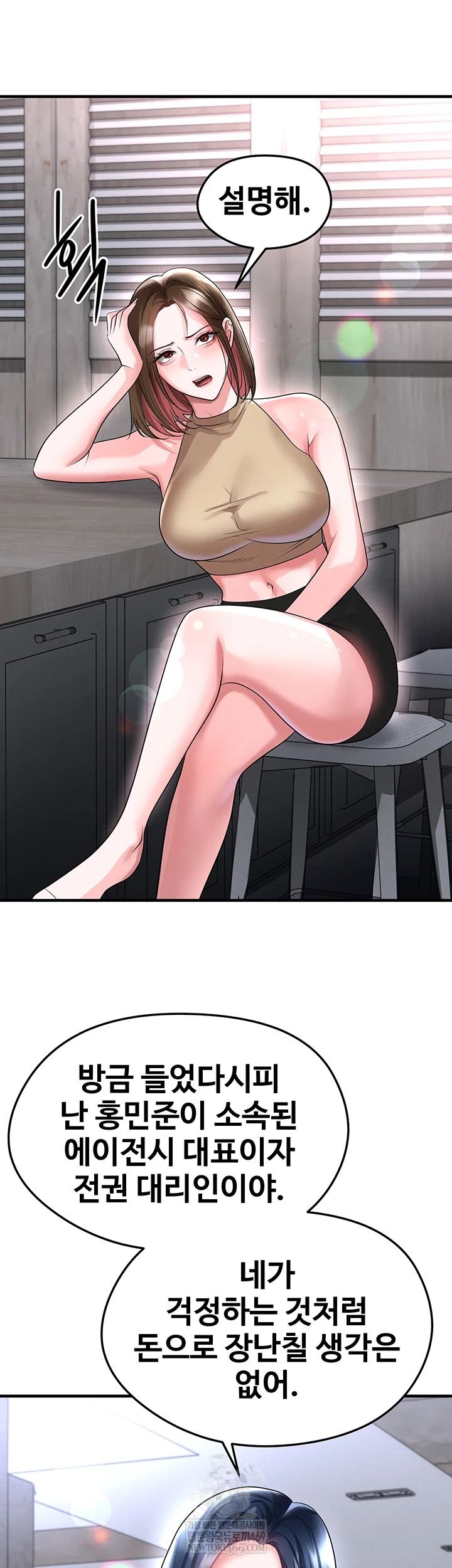 18+ The Hottie’s Good at Football Raw Chapter 66 page 29