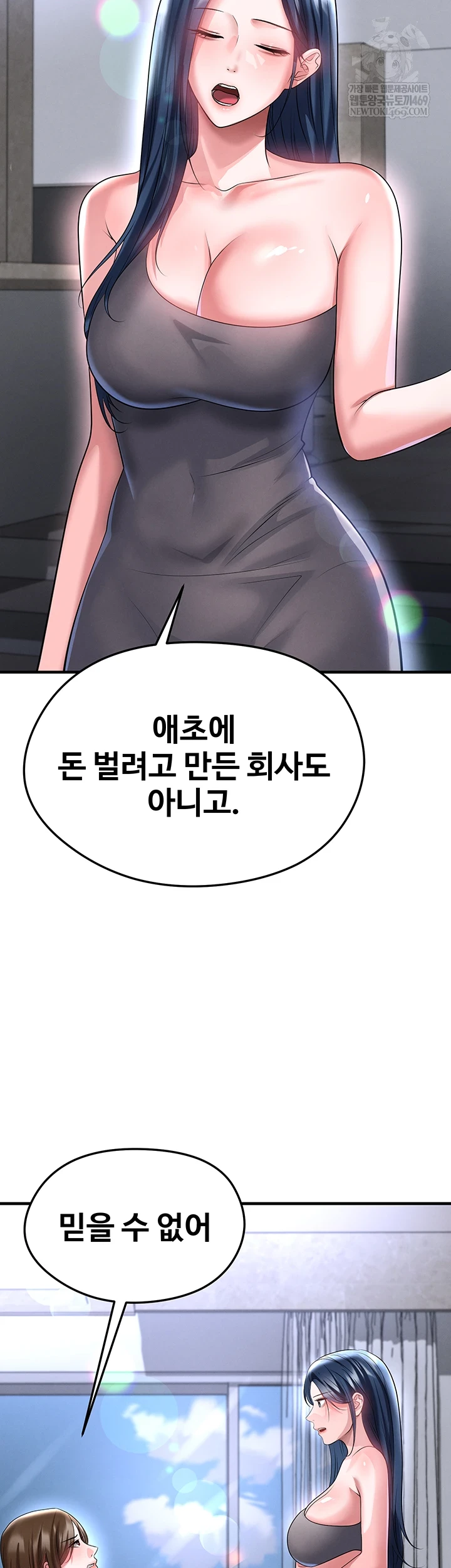 18+ The Hottie’s Good at Football Raw Chapter 66 page 30