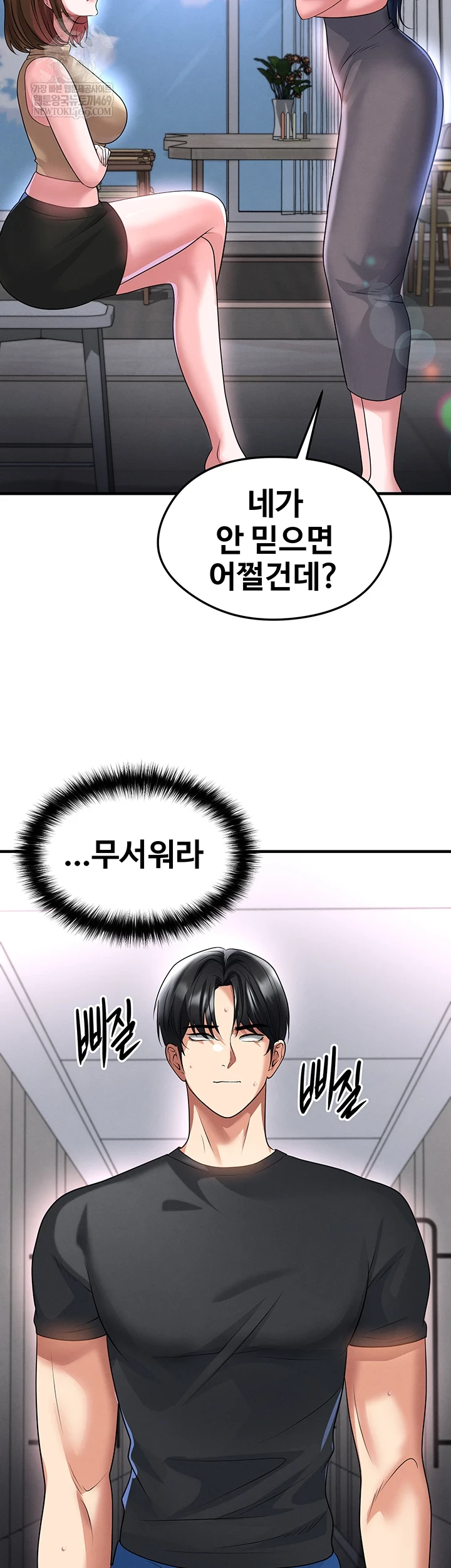 18+ The Hottie’s Good at Football Raw Chapter 66 page 31