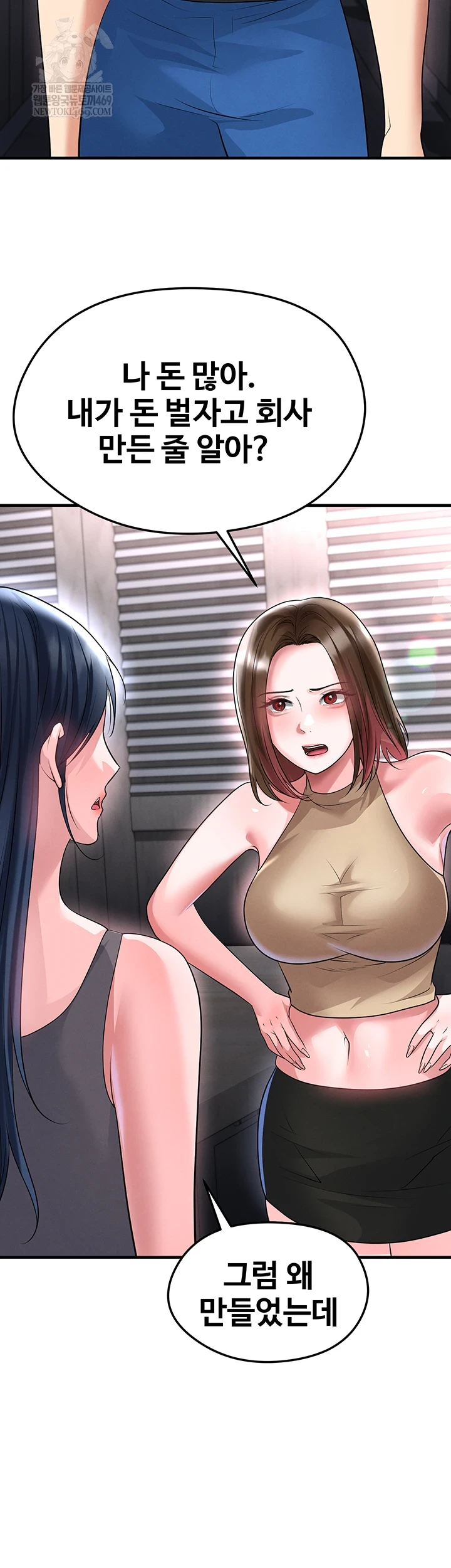 18+ The Hottie’s Good at Football Raw Chapter 66 page 32