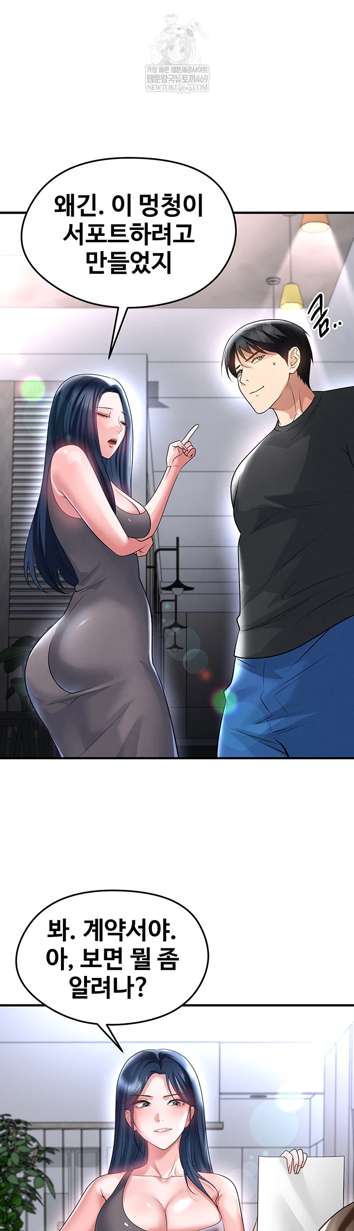 18+ The Hottie’s Good at Football Raw Chapter 66 page 33