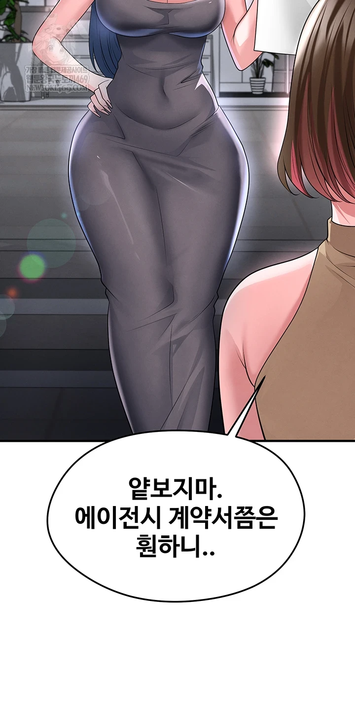18+ The Hottie’s Good at Football Raw Chapter 66 page 34