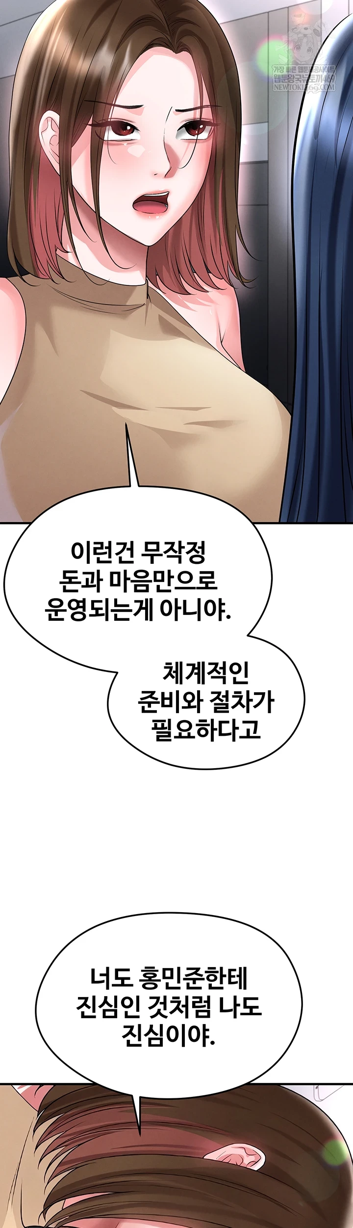 18+ The Hottie’s Good at Football Raw Chapter 66 page 38