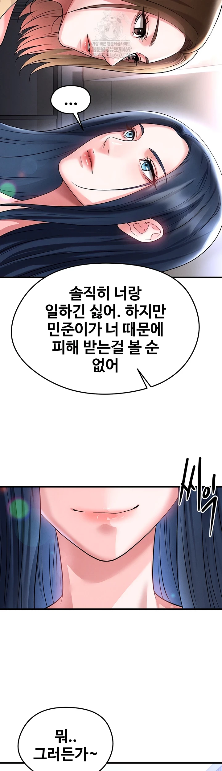 18+ The Hottie’s Good at Football Raw Chapter 66 page 39