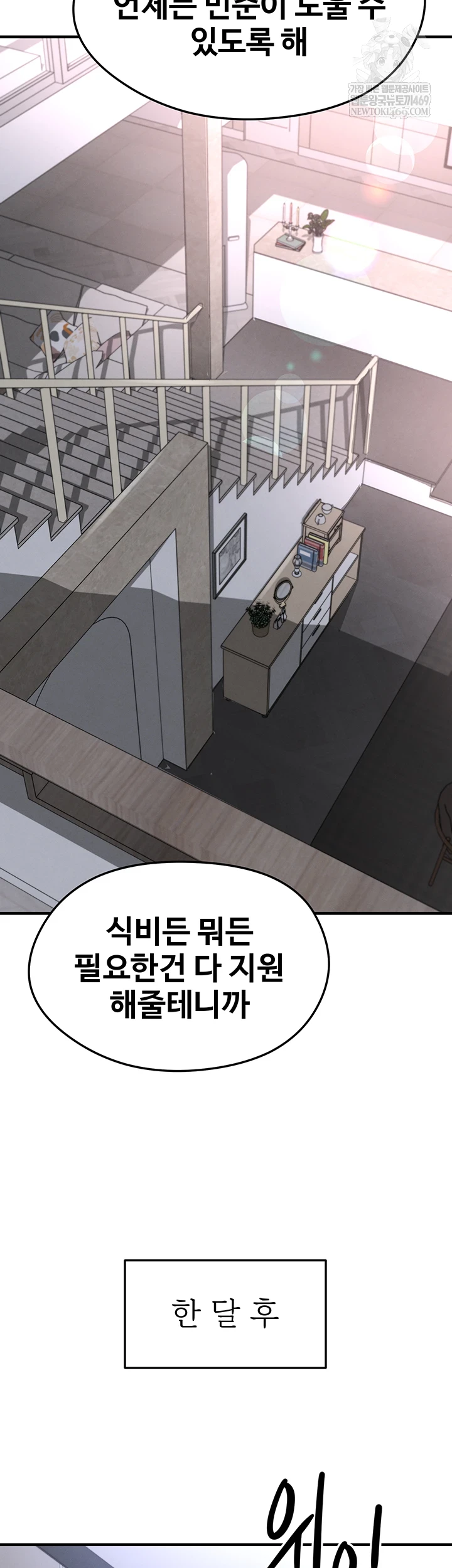 18+ The Hottie’s Good at Football Raw Chapter 66 page 44