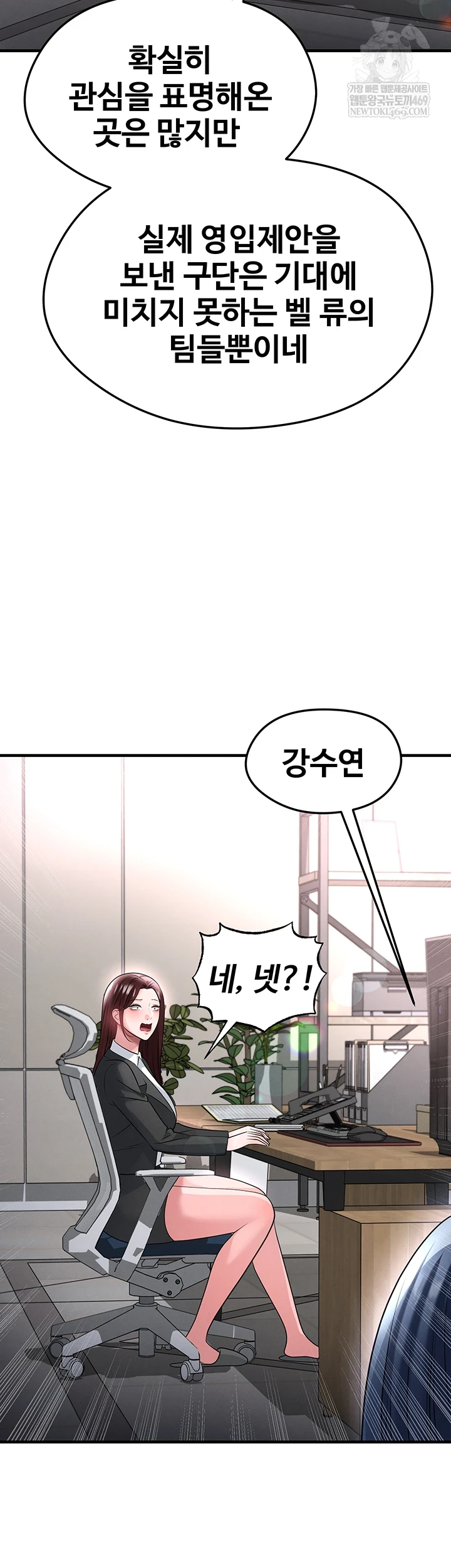 18+ The Hottie’s Good at Football Raw Chapter 66 page 46