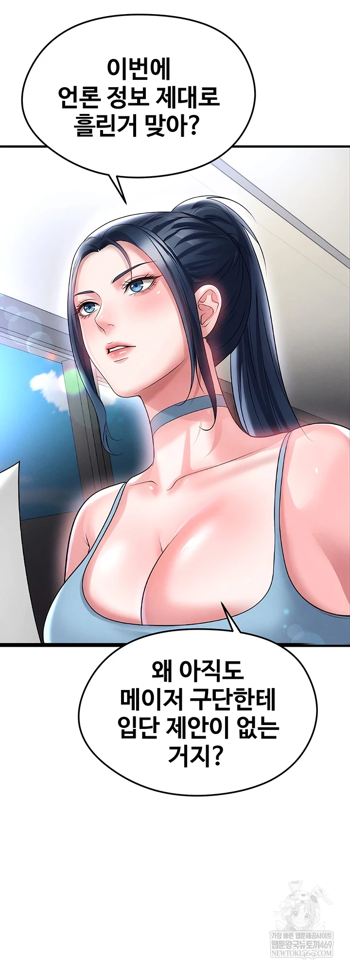 18+ The Hottie’s Good at Football Raw Chapter 66 page 47