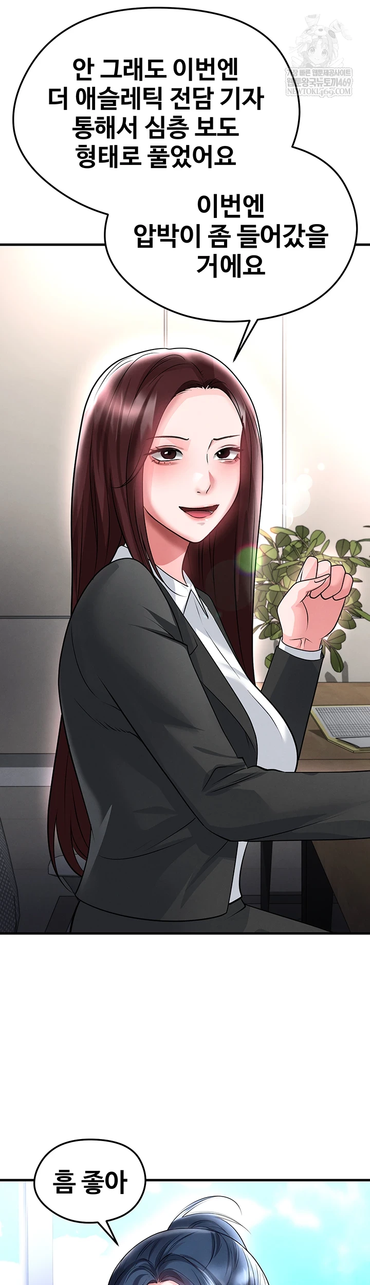 18+ The Hottie’s Good at Football Raw Chapter 66 page 50