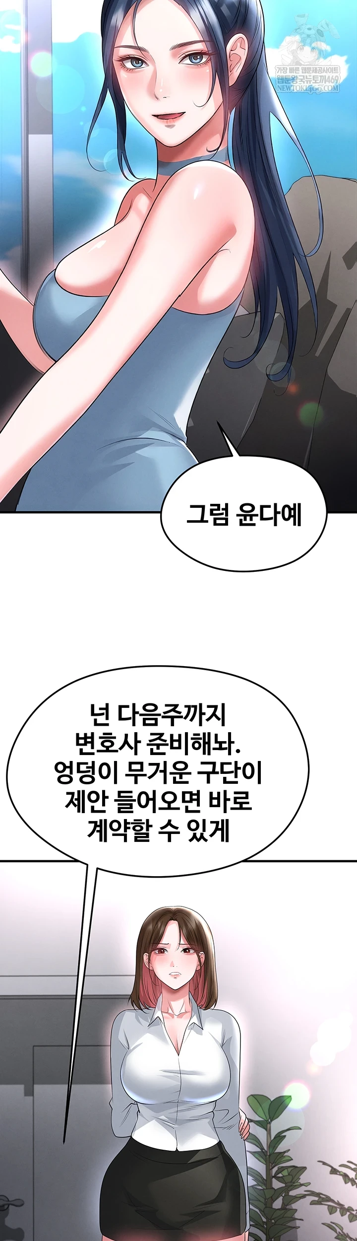 18+ The Hottie’s Good at Football Raw Chapter 66 page 51