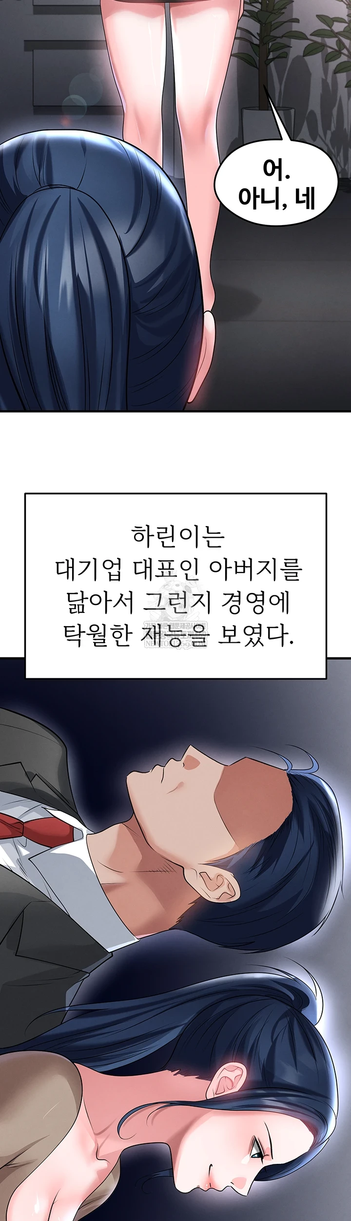 18+ The Hottie’s Good at Football Raw Chapter 66 page 52