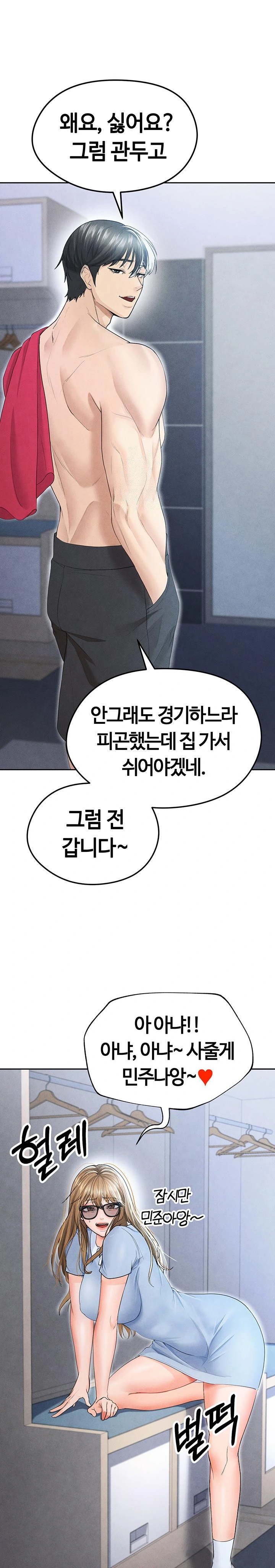 18+ The Hottie’s Good at Football Raw Chapter 7 page 1