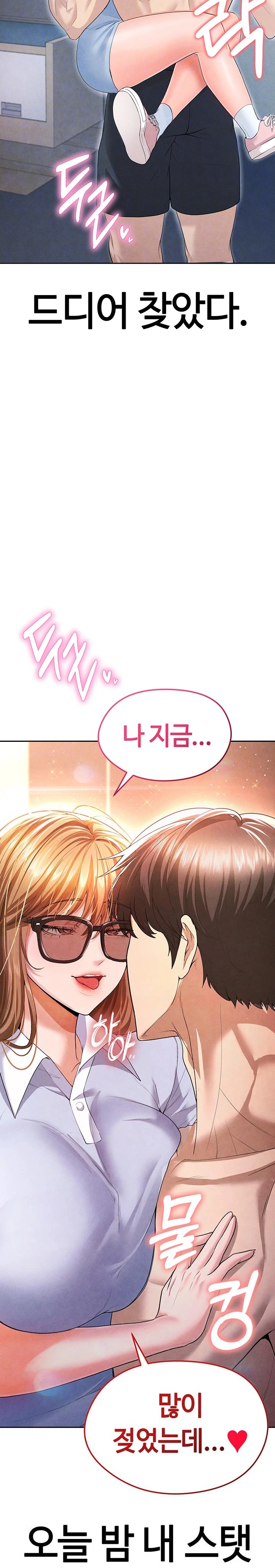 18+ The Hottie’s Good at Football Raw Chapter 7 page 3