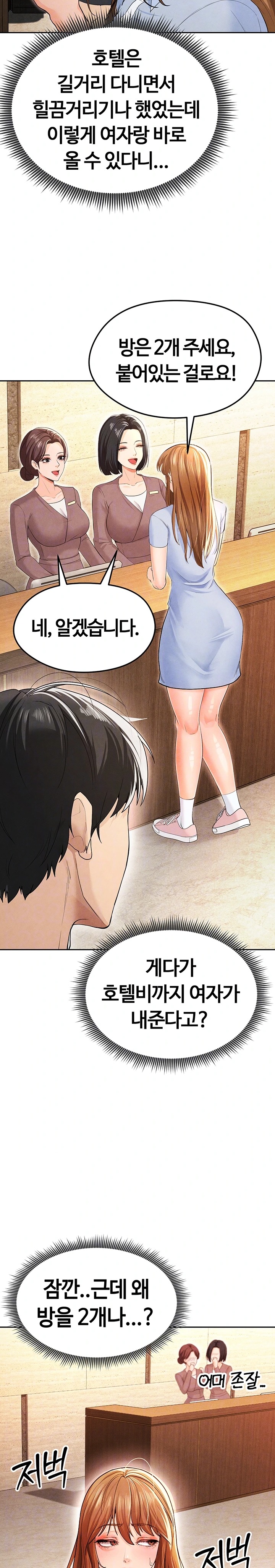 18+ The Hottie’s Good at Football Raw Chapter 7 page 5