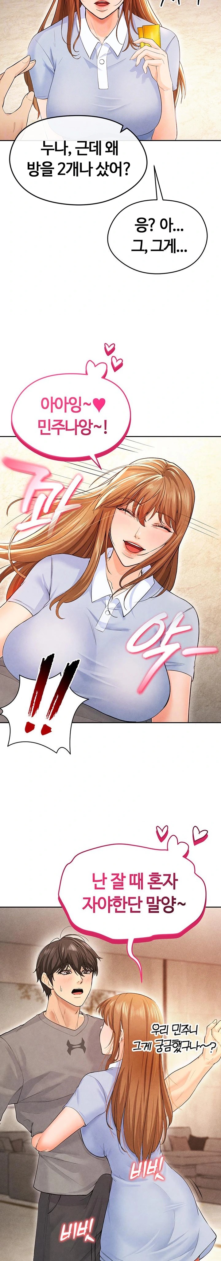 18+ The Hottie’s Good at Football Raw Chapter 7 page 6