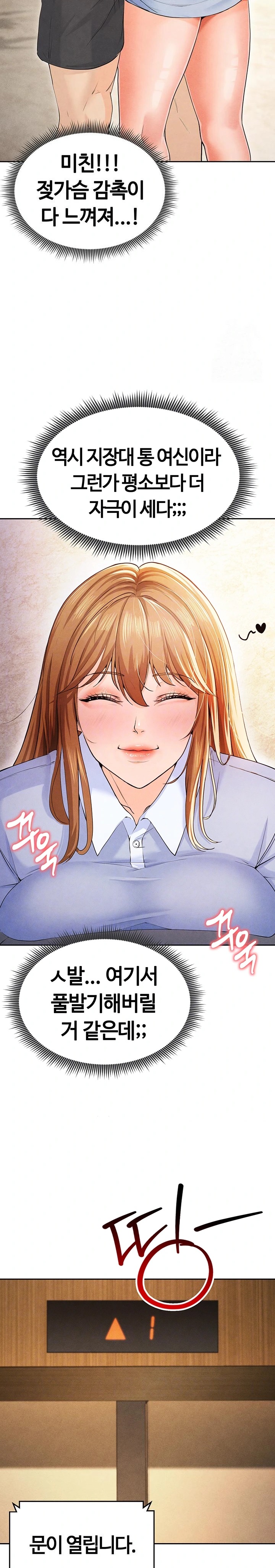 18+ The Hottie’s Good at Football Raw Chapter 7 page 7
