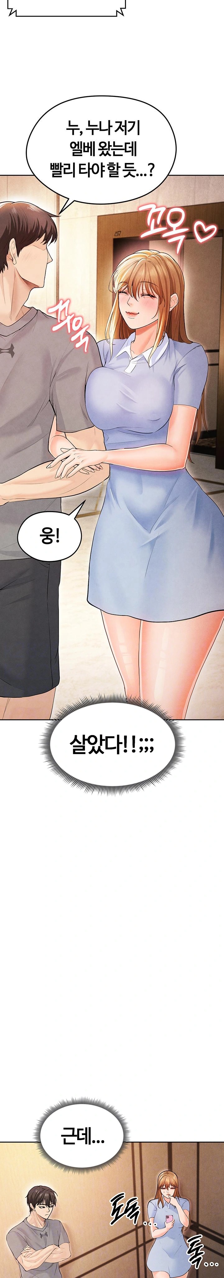 18+ The Hottie’s Good at Football Raw Chapter 7 page 8