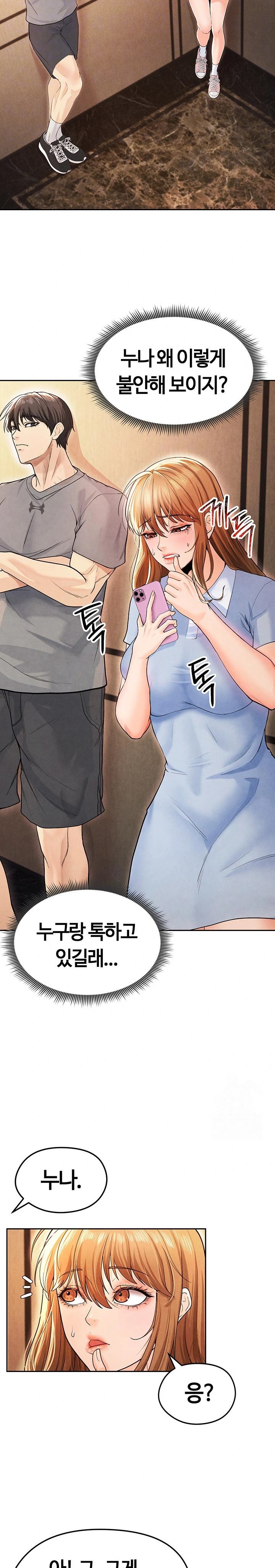 18+ The Hottie’s Good at Football Raw Chapter 7 page 9