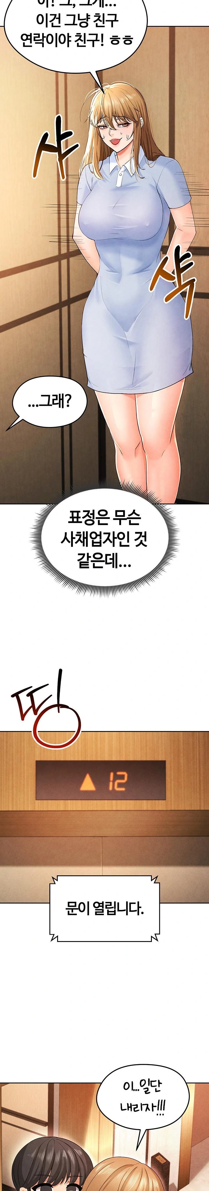18+ The Hottie’s Good at Football Raw Chapter 7 page 10