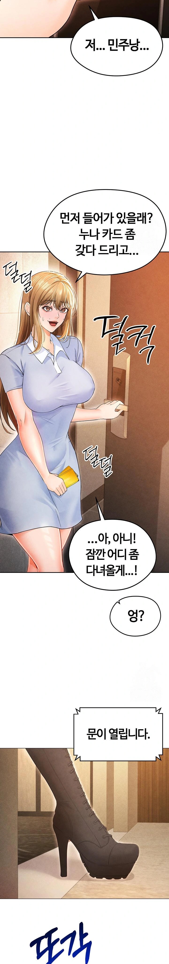 18+ The Hottie’s Good at Football Raw Chapter 7 page 12