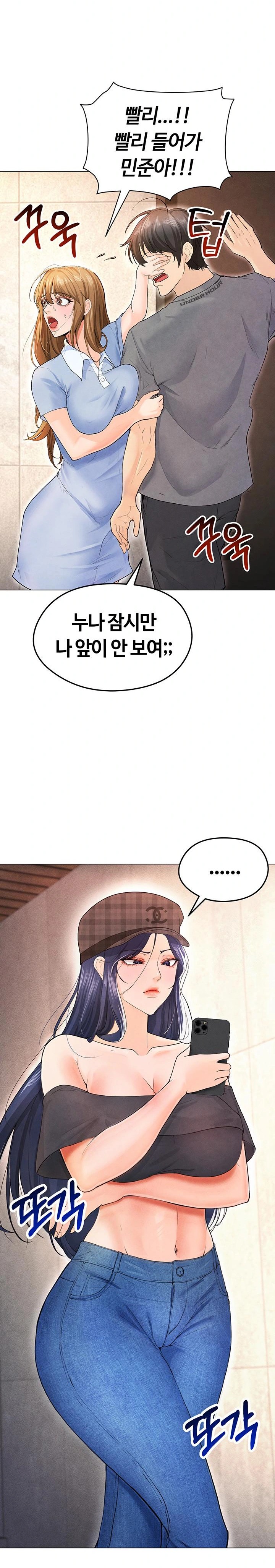 18+ The Hottie’s Good at Football Raw Chapter 7 page 14