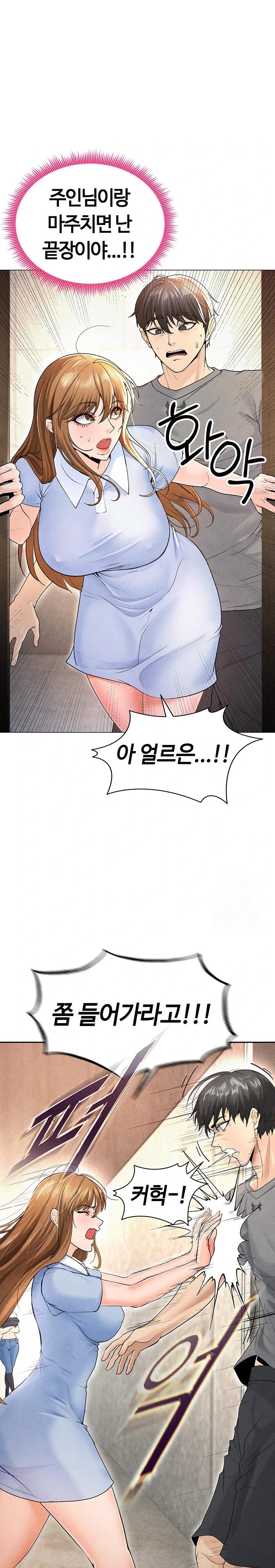 18+ The Hottie’s Good at Football Raw Chapter 7 page 15