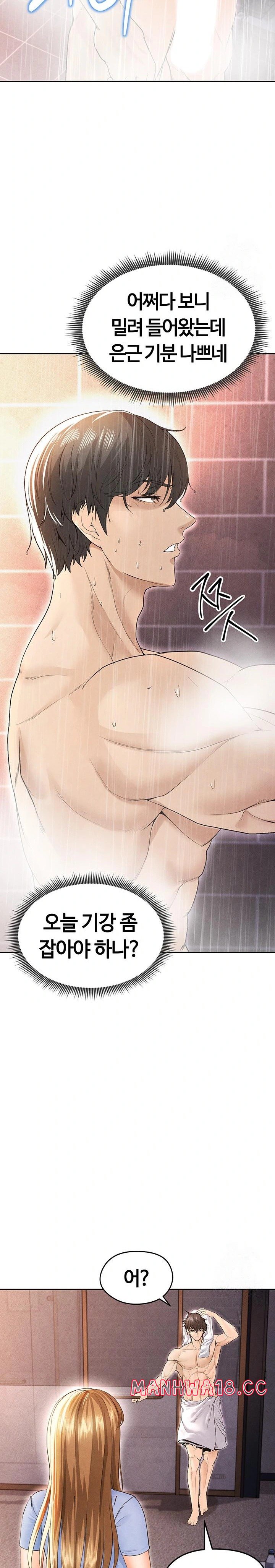 18+ The Hottie’s Good at Football Raw Chapter 7 page 17