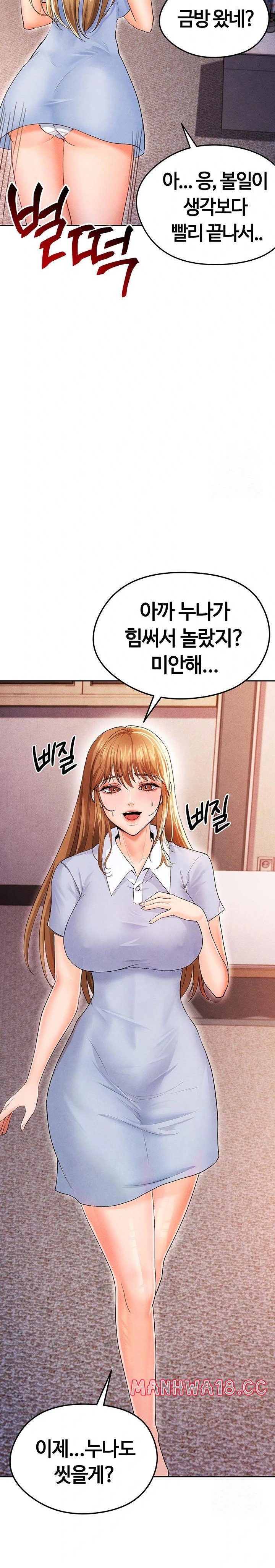 18+ The Hottie’s Good at Football Raw Chapter 7 page 18