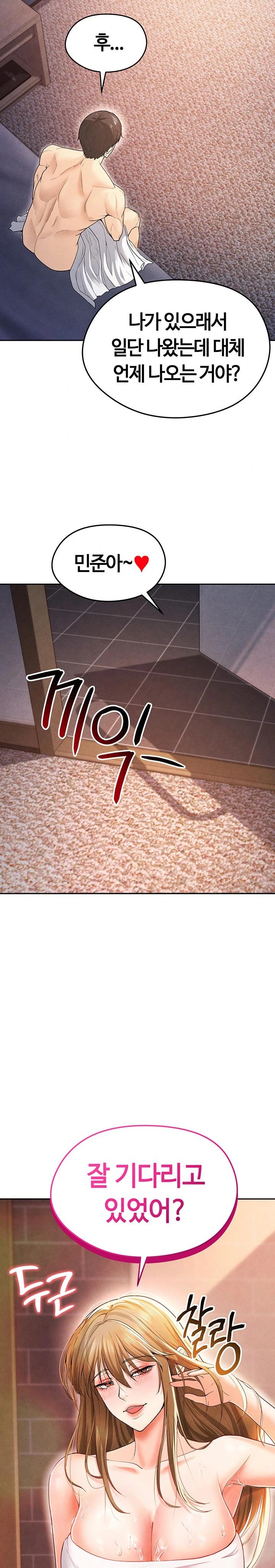 18+ The Hottie’s Good at Football Raw Chapter 7 page 24