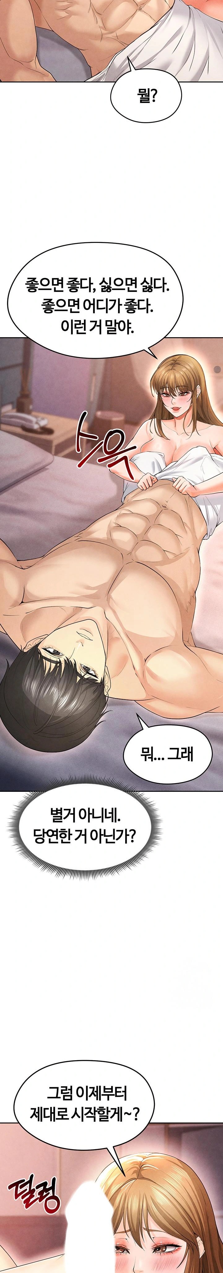 18+ The Hottie’s Good at Football Raw Chapter 7 page 26