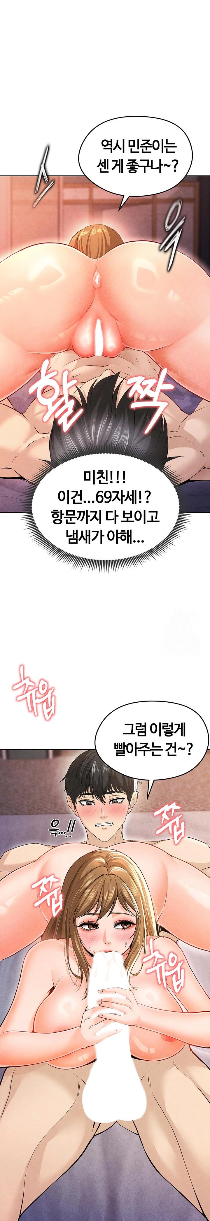18+ The Hottie’s Good at Football Raw Chapter 7 page 29