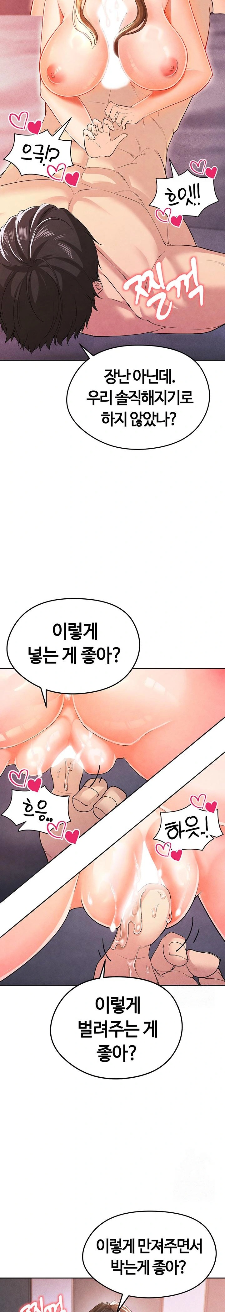 18+ The Hottie’s Good at Football Raw Chapter 7 page 34