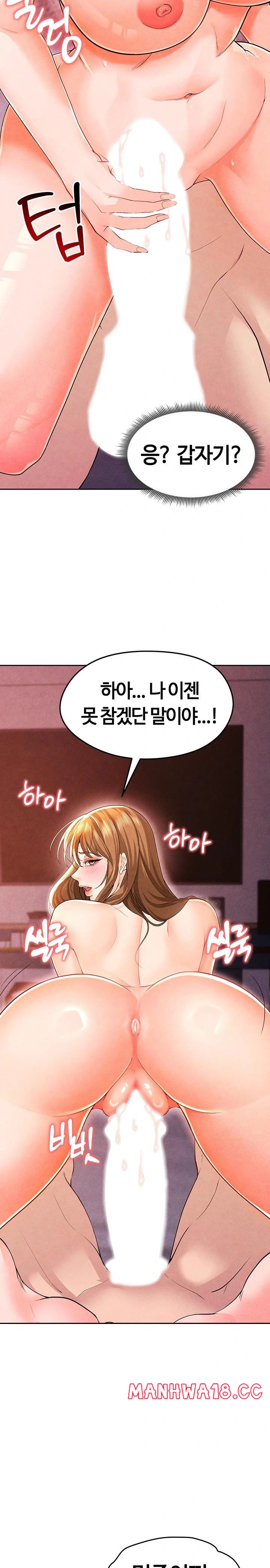 18+ The Hottie’s Good at Football Raw Chapter 7 page 36