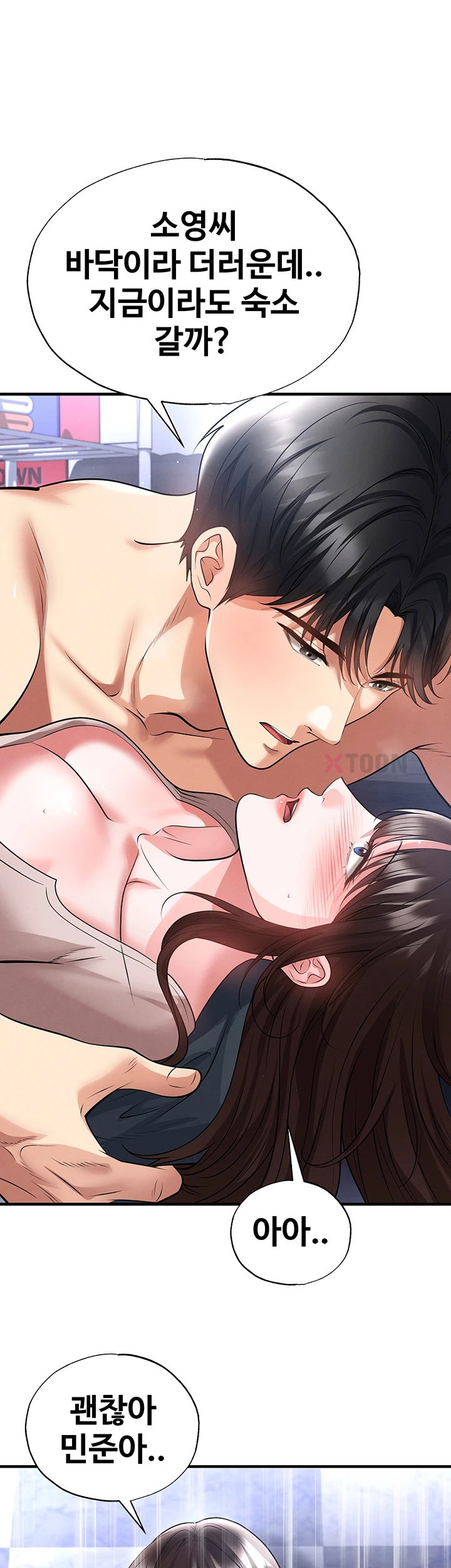 18+ The Hottie’s Good at Football Raw Chapter 70 page 11