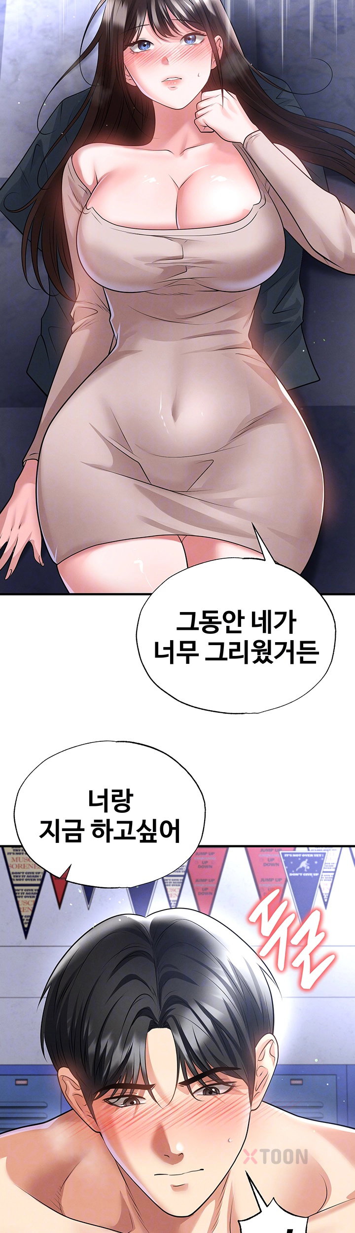 18+ The Hottie’s Good at Football Raw Chapter 70 page 12