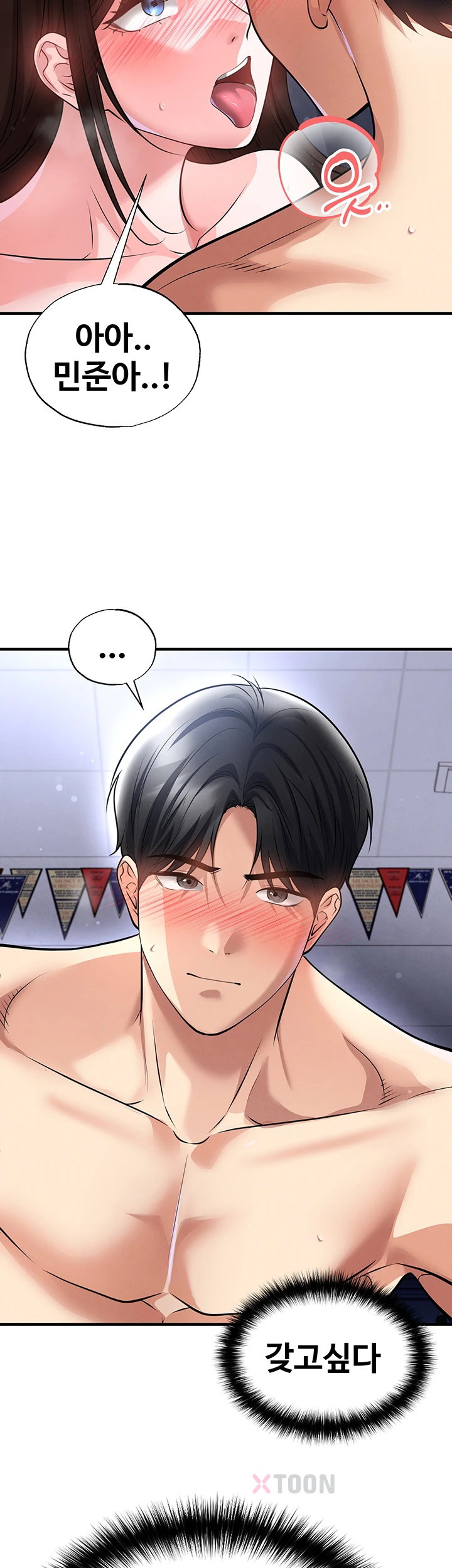 18+ The Hottie’s Good at Football Raw Chapter 70 page 19