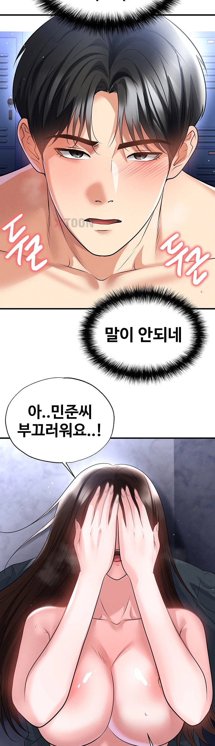 18+ The Hottie’s Good at Football Raw Chapter 70 page 26