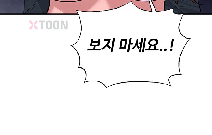 18+ The Hottie’s Good at Football Raw Chapter 70 page 27
